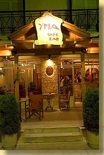 Yria Cafe Bar - Internet Cyber Cafe in Alykes Zakynthos Zante Greece